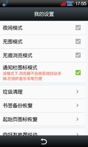 悦动浏览器app截图5