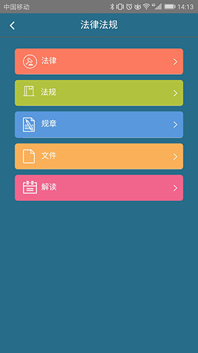 南京E阳光app截图4