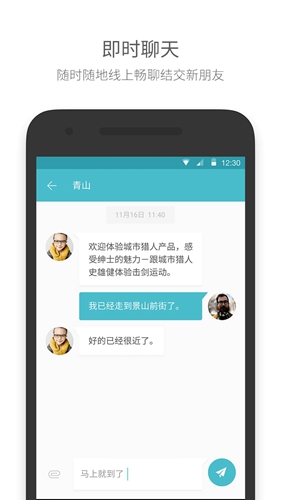 面包猎人app截图5