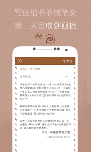 解忧杂货店app截图1