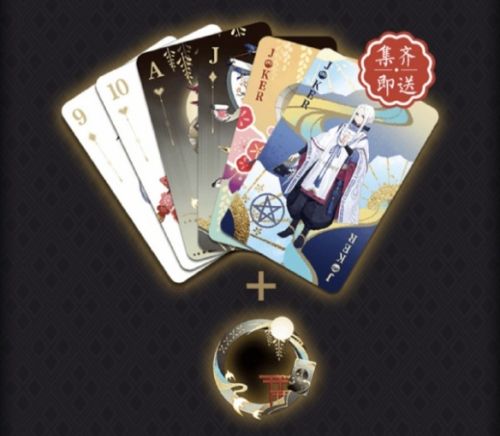 阴阳师式神扑克牌1