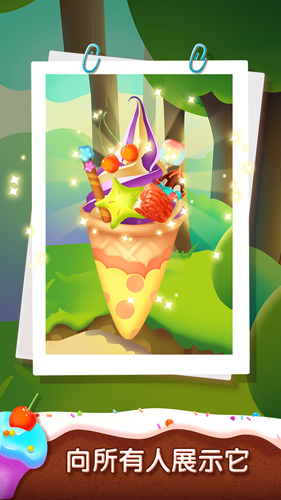 彩虹冰淇淋大师截图2