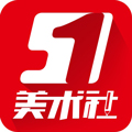 51美术社app