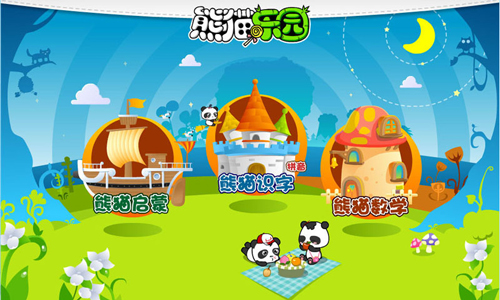 熊猫乐园app截图1