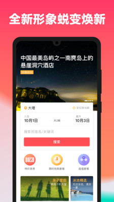 一田一墅app截图2