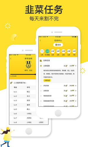 韭菜资讯app截图2