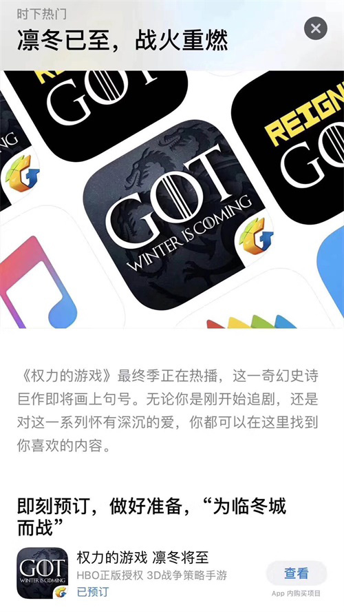 App Store时下热门榜