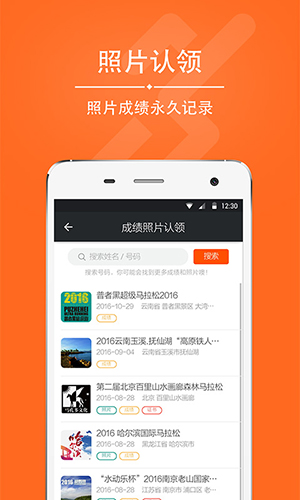 爱燃烧app截图4