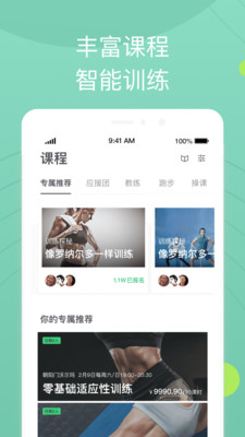 全民爱体育app截图3