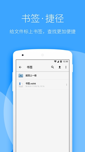 坚果云app截图3