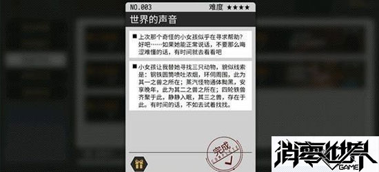 VGAME消零世界图片