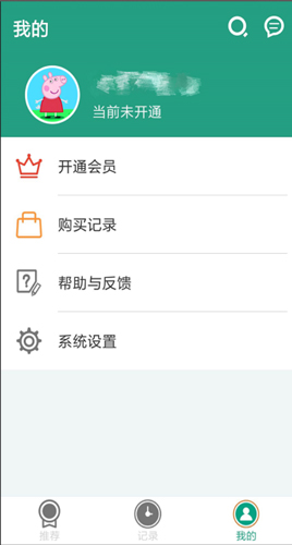 奇妙盒app截图5