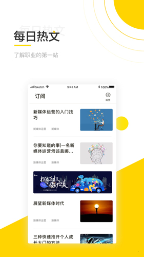 斑鸠职业app截图2