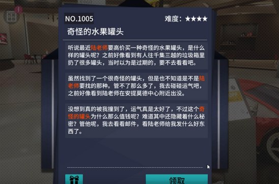 VGAME消零世界异闻图片2