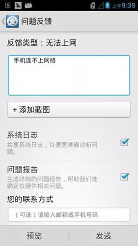 华为手机服务app截图4