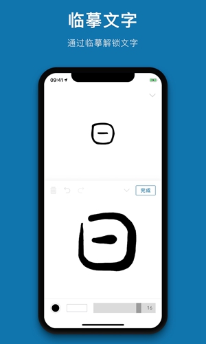 汉字的故事app截图3