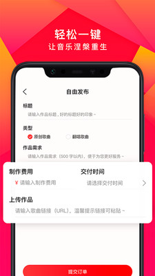 尼酷音乐app截图5