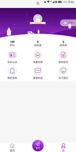 圆通速递app打开闪退