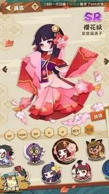 阴阳师妖怪屋樱花妖