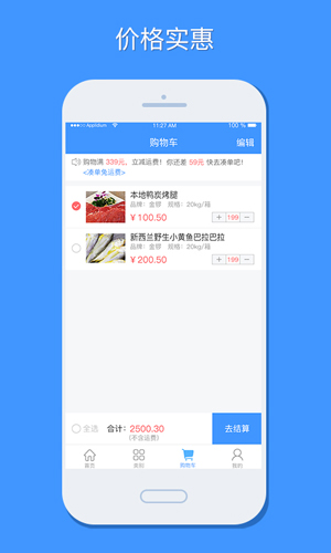 冻博汇app截图3