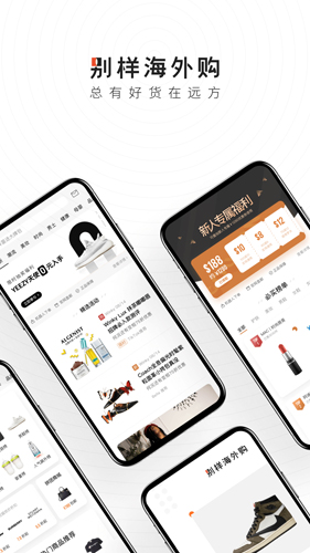 别样app截图1