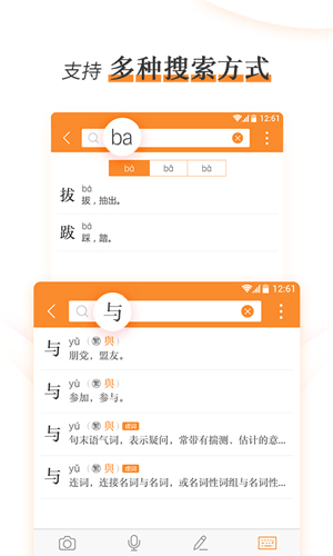 文言文学习字典app截图4