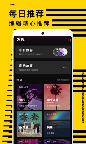 乐趣app截图3