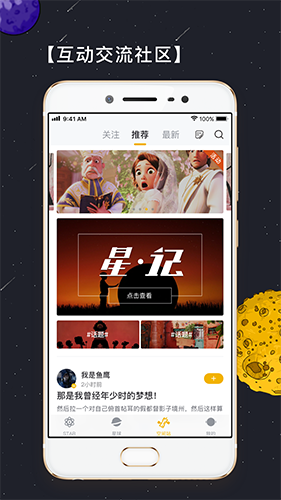 母星系app截图5