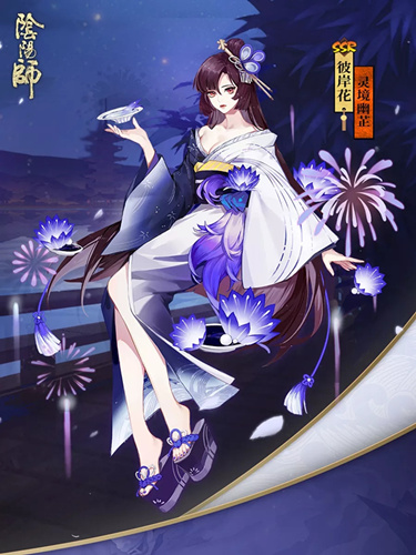 阴阳师彼岸花灵境幽芷皮肤怎么获得