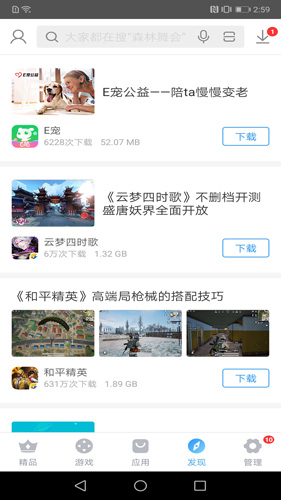 搜狗手机助手app截图2