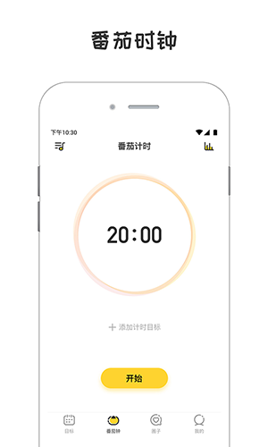 小目标打卡app截图1