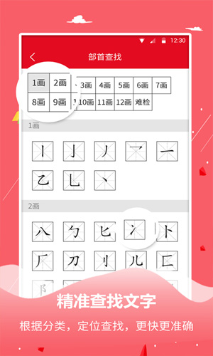 字典词典大全截图4