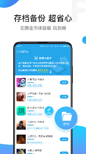 骑士助手app截图1