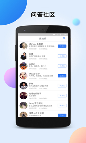 问视app截图3