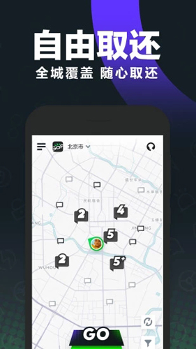 Gofun出行app截图1