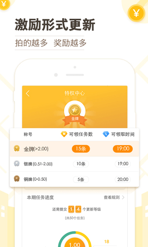 高德淘金app截图3