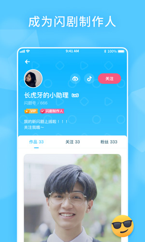 闪剧app截图2