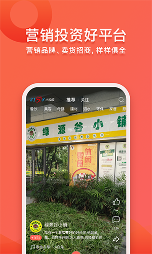 3158小视频app截图4