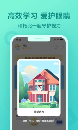 一起作业学生端app截图3