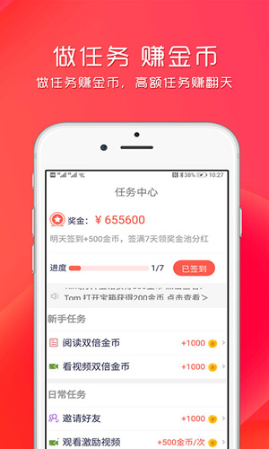 看赚赚app截图3