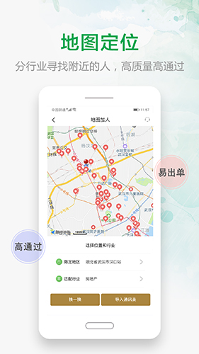 微多群app截图1