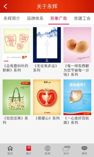 永辉超市app截图3