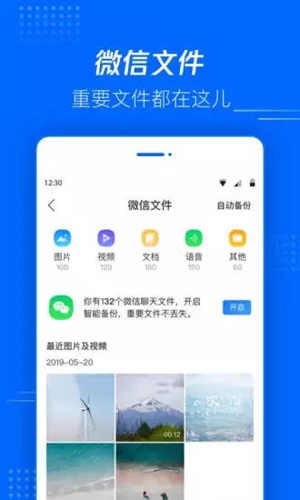 腾讯文件app截图4