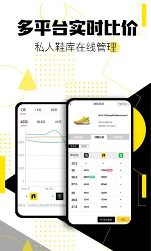 球鞋发售日历app截图2