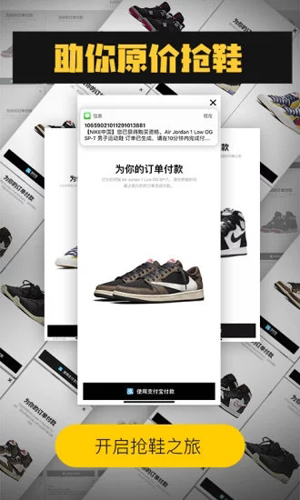 球鞋发售日历app截图4
