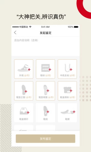 鞋客app截图4