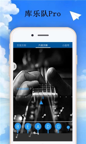 库乐队app安卓版截图3