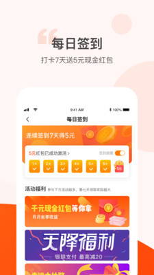 步步有奖app截图5