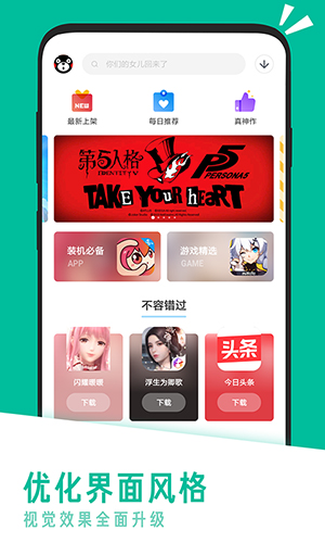 应用汇app截图3