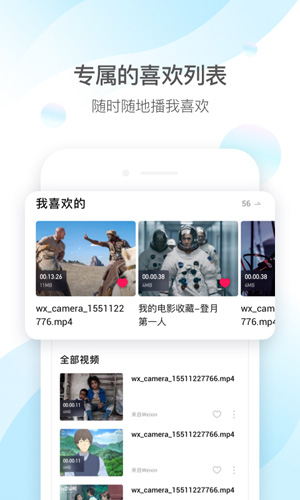 QQ影音app截图2
